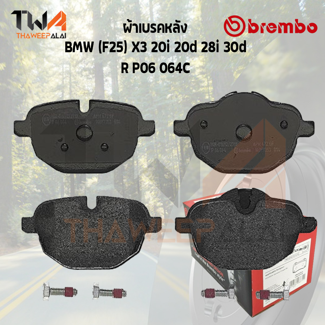 Brembo Ceramic ผ้าเบรคหลัง Bmw (F25) X3 20i 20d 28i 30d P06 064C