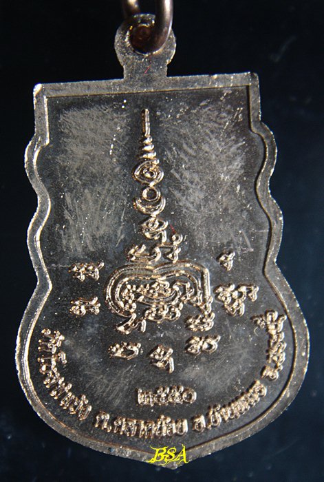 เหรียญพระอุปัชฌาย์๑หลวงพ่อเล็ก วัดโบสถ์แจ้ง สระบุรี