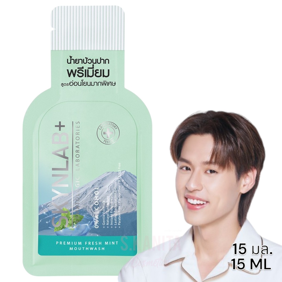 SKYNLAB สกินแล็บ พรีเมี่ยมเฟรชมิ้นท์เม้าท์วอช (15 มล) Premium Fresh Mint Mouthwash (15 ML)