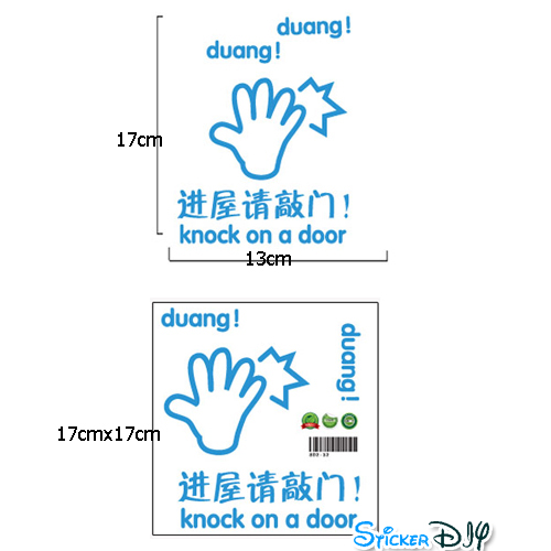 Transparent wall sticker สติ๊กเกอร์ติดผนัง Knock on a door (กว้าง13cm.xสูง17cm.)