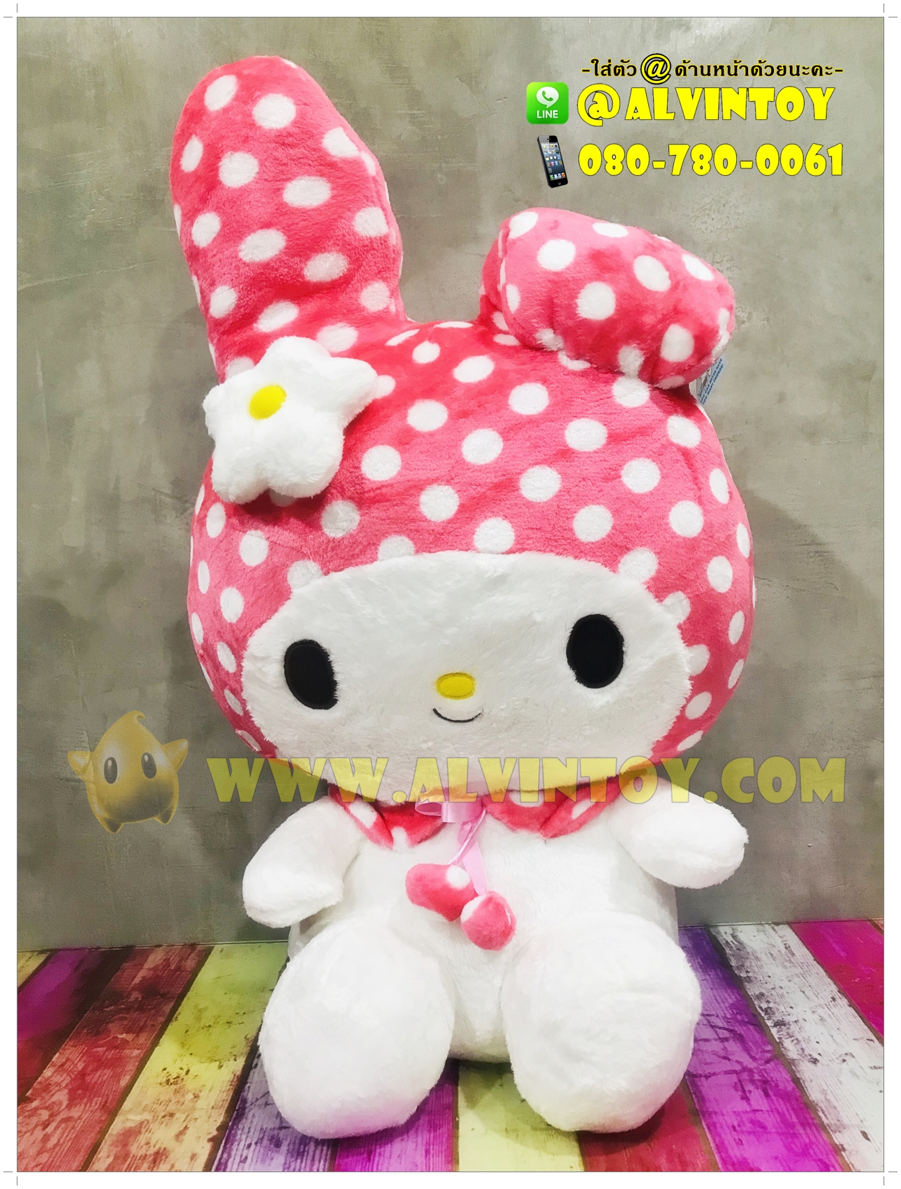 ตุ๊กตา My Melody - มายเมโลดี้ 32 นิ้ว