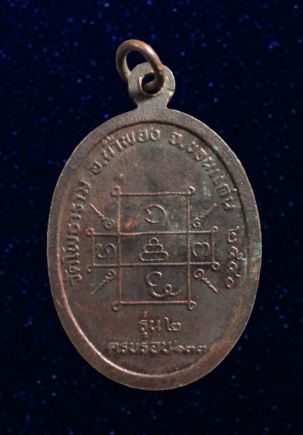 เหรียญรุ่น2 หลวงปู่หิน วัดโพธาราม ขอนแก่น