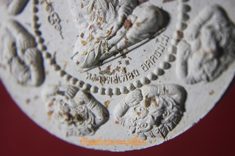 พระผง หนุมานครองเมือง หลวงพ่อเพี้ยน วัดเกริ่นกฐิน