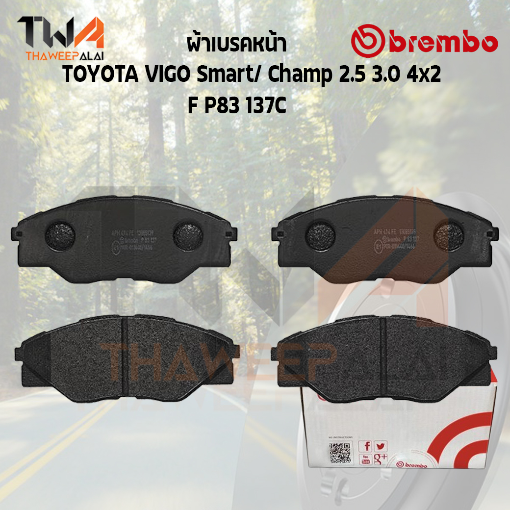Brembo Ceramic ผ้าเบรคหน้า TOYOTA VIGO Smart Champ 2500 3000 4x2 P83 137C