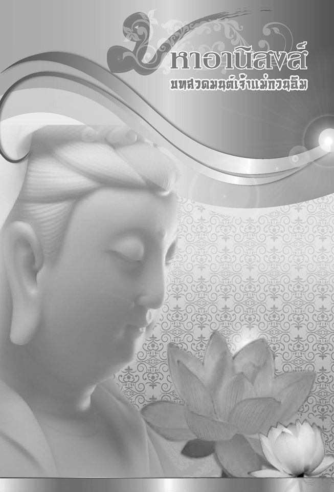 เจ ความบริสุทธิ์กาย บริสุทธิ์ใจ รหัส MB26