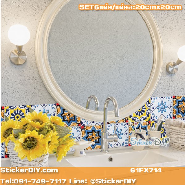Wall Sticker สติ๊กเกอร์กระเบื้องโบราณ FX714 (ขนาด20cmx20cm จำนวน6แผ่น)