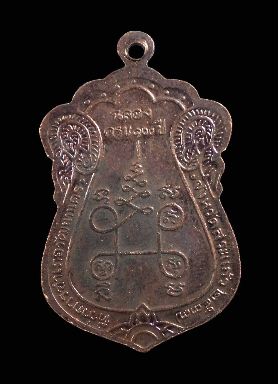 เหรียญ100ปี อ.วัฒนานคร หลวงพ่อบุคคโล วัดช่องกุ่ม สระแก้ว จ.ปราจีนบุรี