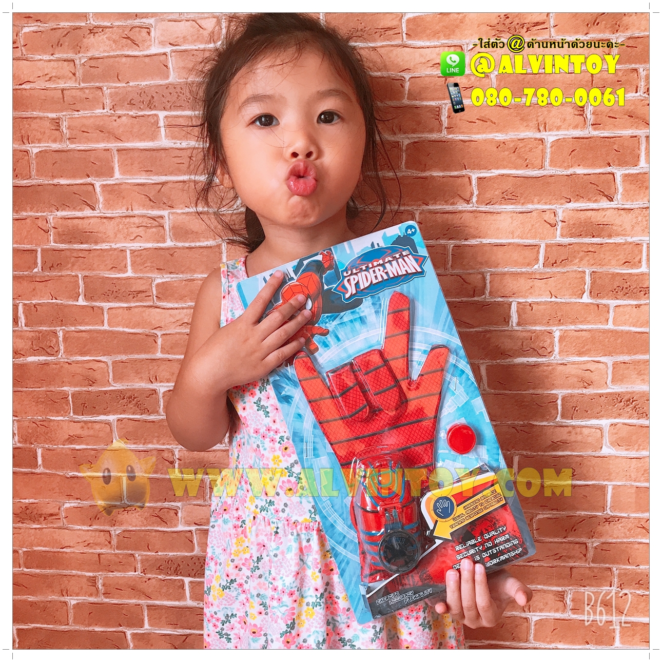 ถุงมือ Ultimate Spider Man