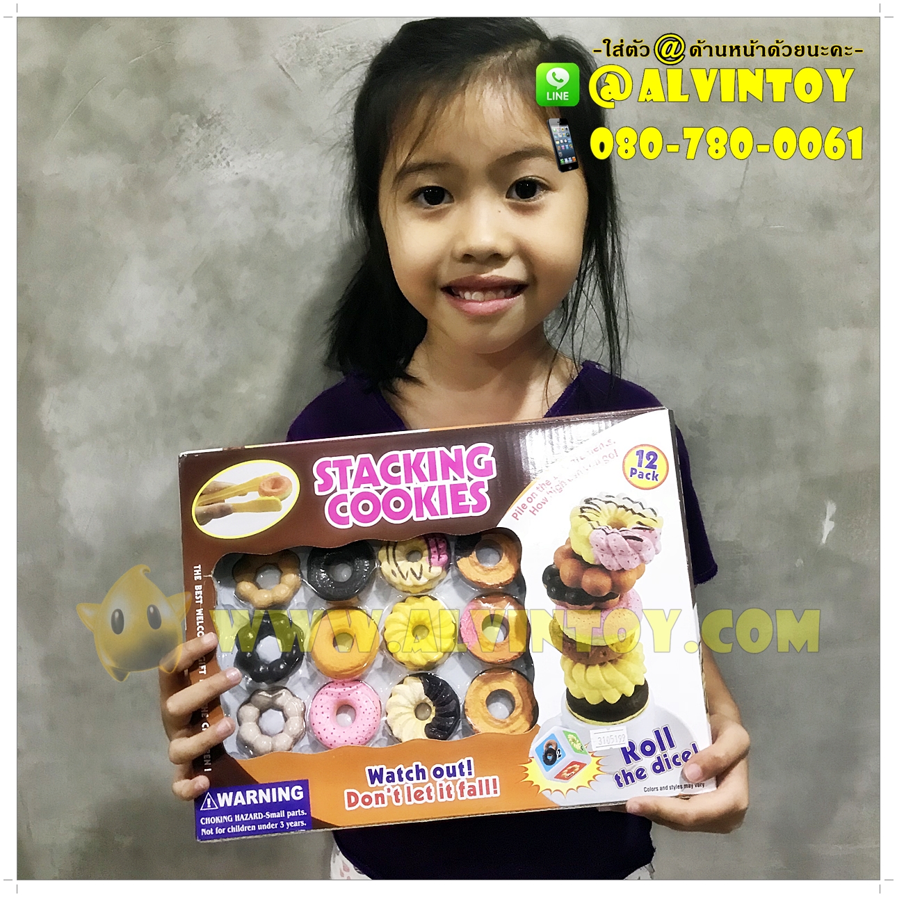 Stacking Cookies - โดนัททาวเวอร์