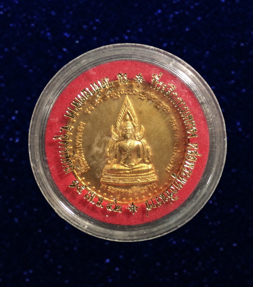 เหรียญพระพุทธชินราช หลวงพ่อทองคำ วัดท้ายตลาด จ.อุตรดิตถ์ ปี2542