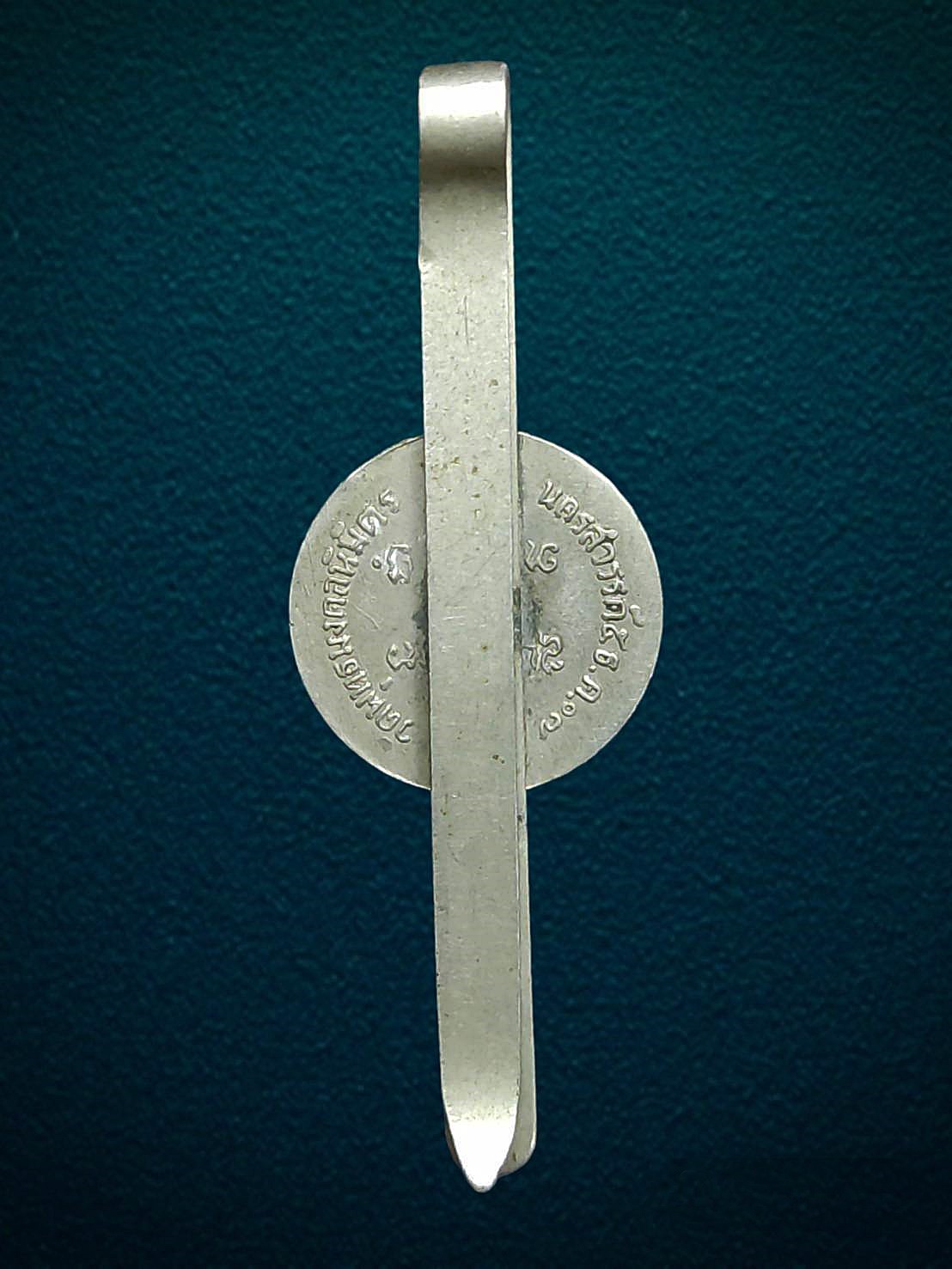 แหนบพระครูญาณวิสิฐ (ทรงไชย เขมปฺปฺตโต) วัดพุทธมงคลนิมิตร นครสวรรค์ ปี2507 วัดธรรมยุติแห่งแรกในนครสวรรค์