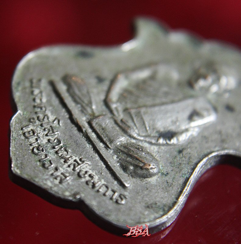 เหรียญพระครูโสภณสังฆการ ที่ระลึกฉลองพัดยศชั้นโท วัดศรีษะเมือง จ.ปราจีนบุรี