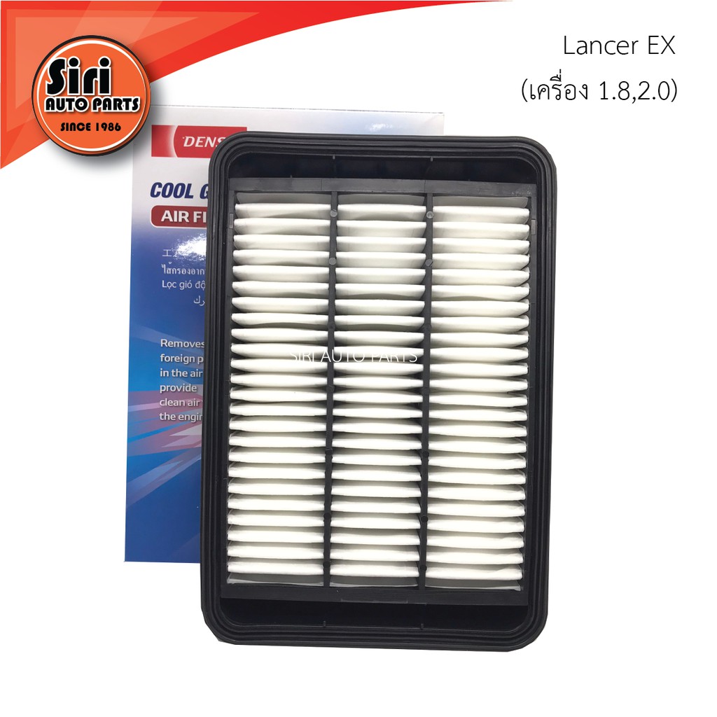 กรองอากาศ Mitsubishi Lancer EX (เครื่อง 1.8,2.0) มิตซูบิชิ แลนเซอร์ (260300-06904W) Denso