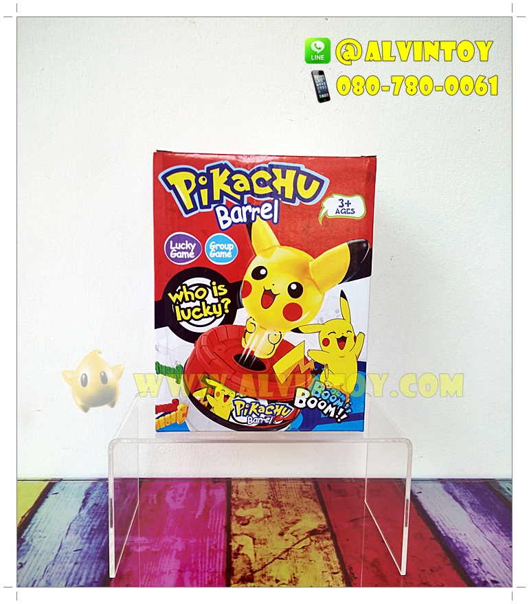 Pikachu Barrel - ถังเสียบปิกาจู
