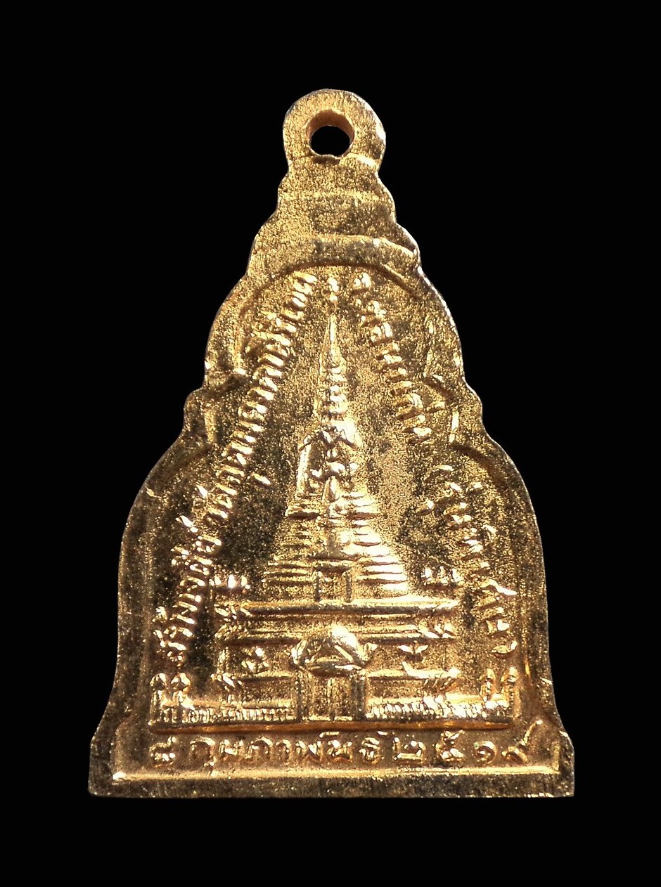 เหรียญหลวงพ่อผาง วัดอุดมคงคาคีรีเขต จ.ขอนแก่น ปี2519