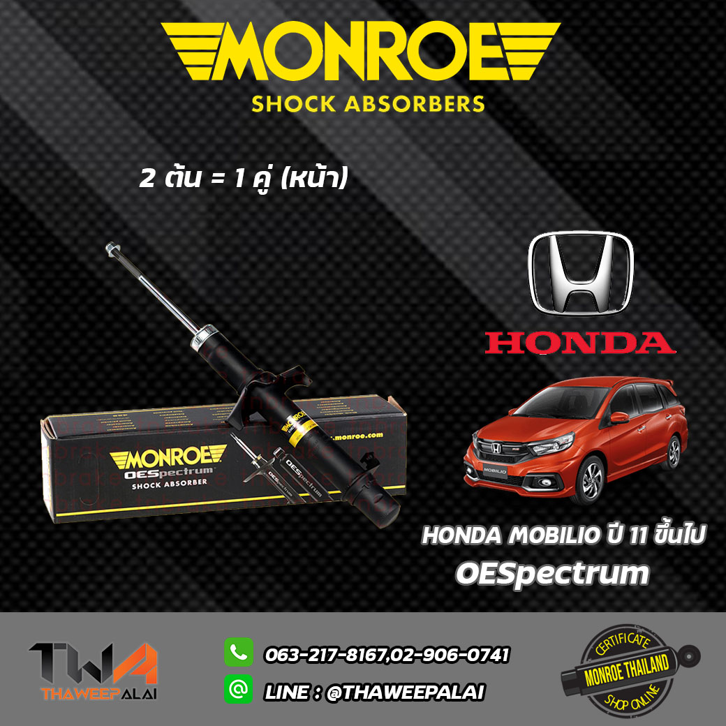 โช๊คอัพหน้า Honda MOBILIO ปี2011 / Monroe OESpectrum