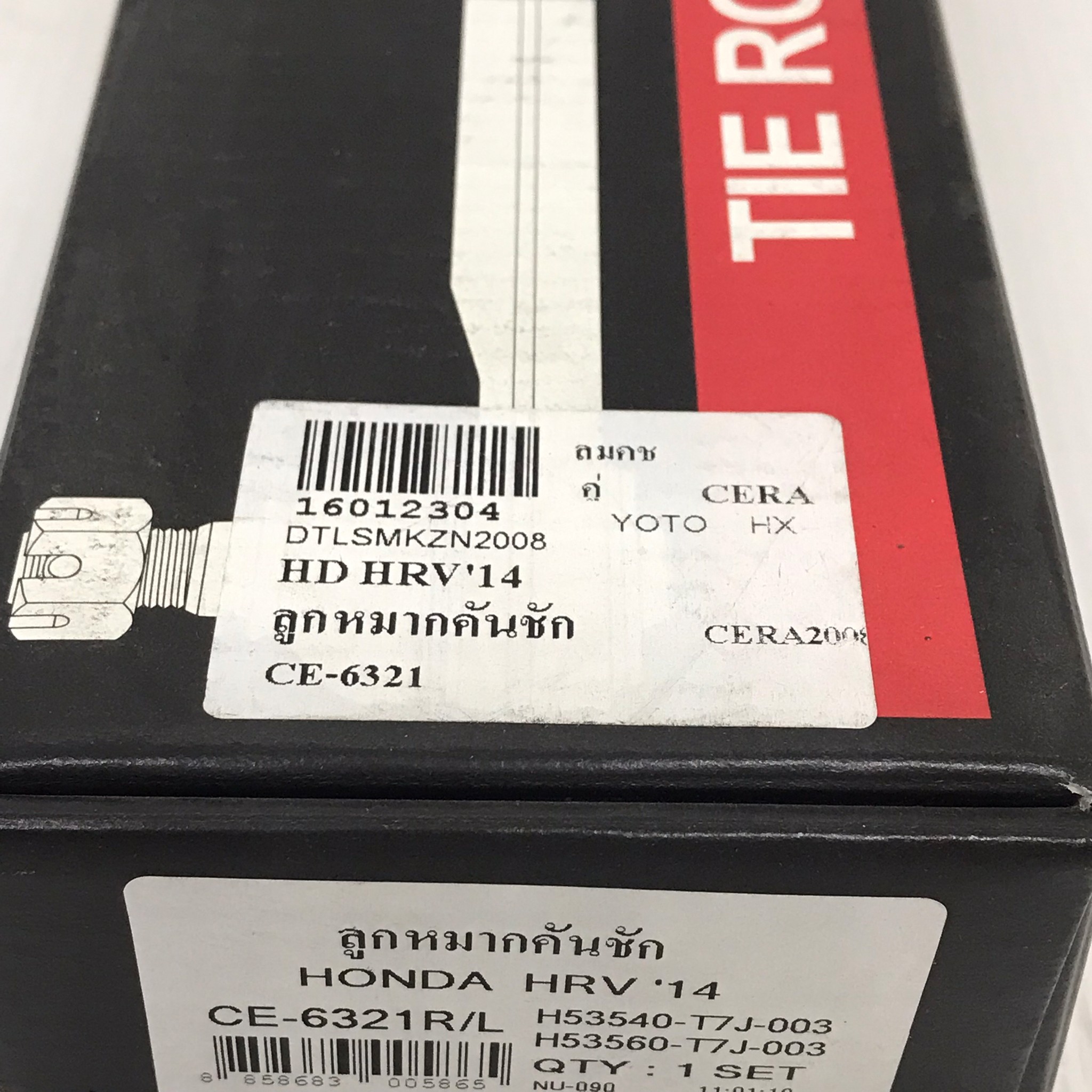 ลูกหมากคันชัก HONDA HRV ปี 2014-On ฮอนด้า / เบอร์ CE-6321 / H53540-T7J-003 / H53560-T7J-003 / ยี่ห้อ CERA (TIE ROD END) 1 คู่