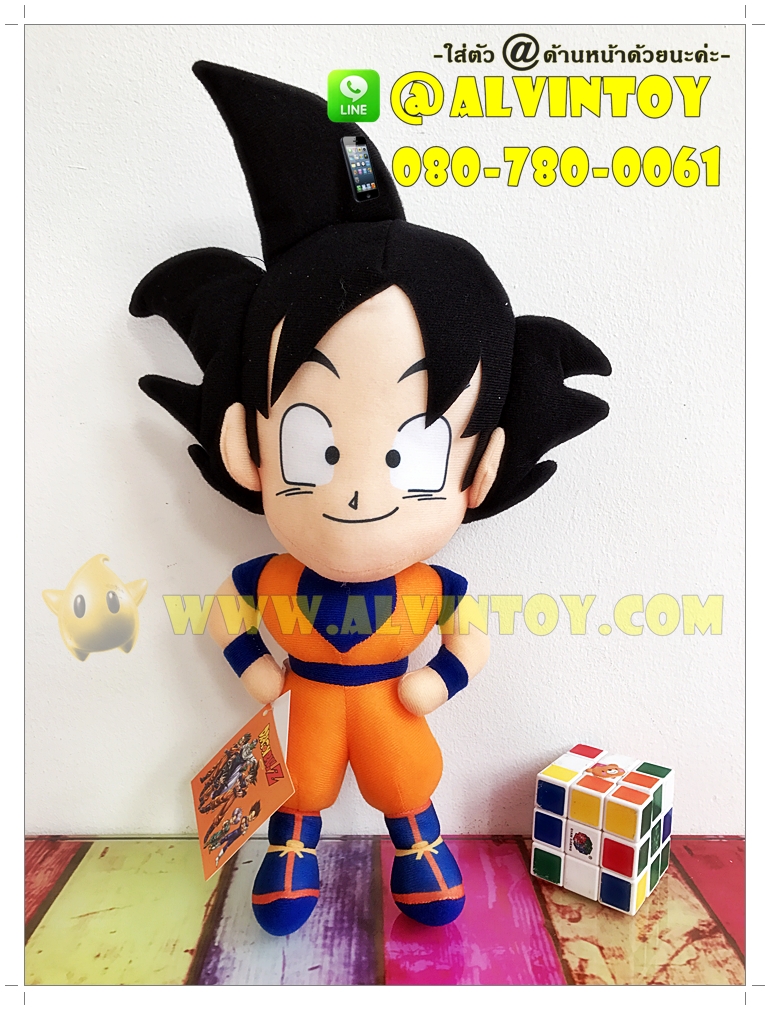 ตุ๊กตา Goku - โกคู