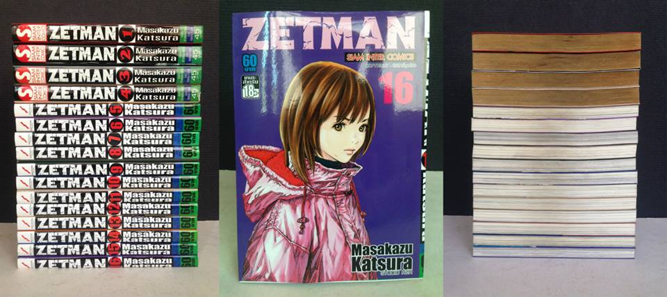 Zetman 1-16