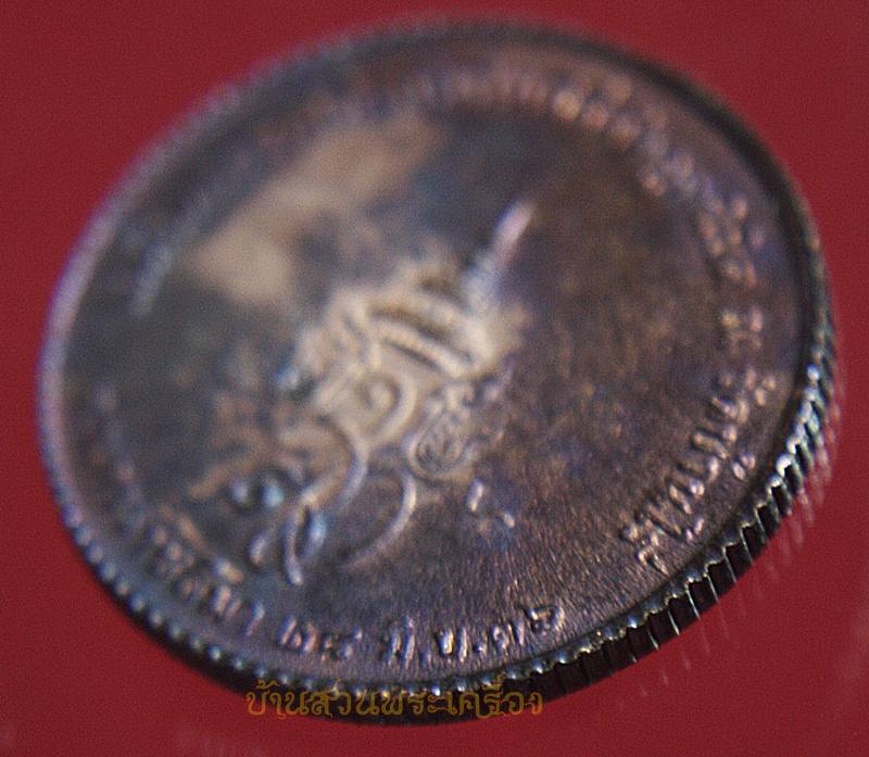เหรียญ หลวงพ่อคูณ วัดบ้านไร่ เสด็จพระราชดำเนินตัดลูกนิมิต วัดบ้านไร่ ปี 2536