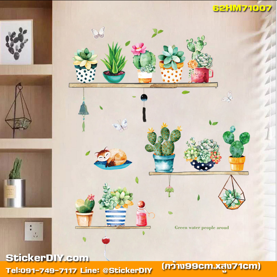 Transparent wall sticker สติ๊กเกอร์ติดผนัง กระถางต้นไม้ Green water people around (กว้าง99cm.xสูง71cm.)