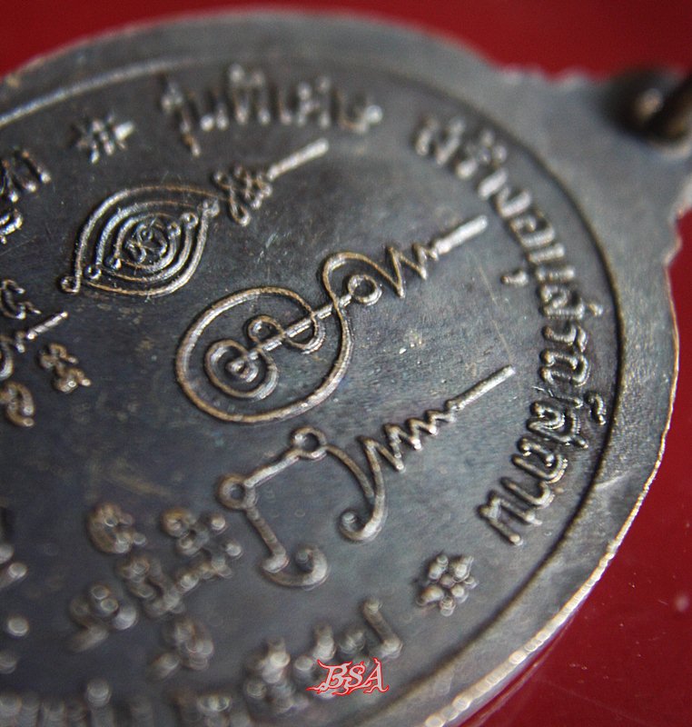 เหรียญเบญจภาคี อ.โนนสูง 2547