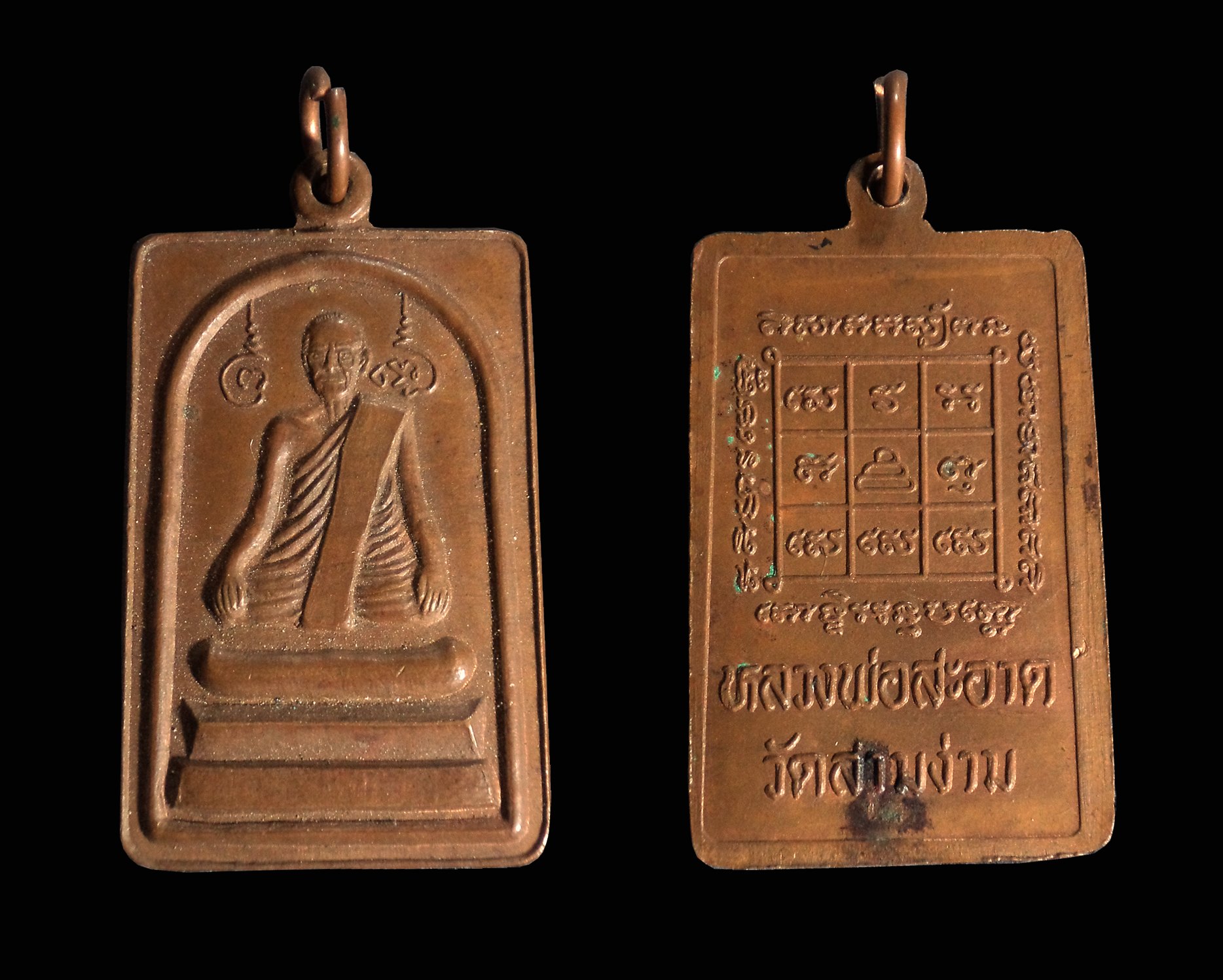 เหรียญหลวงพ่อสะอาด วัดสามง่าม จ.นครปฐม