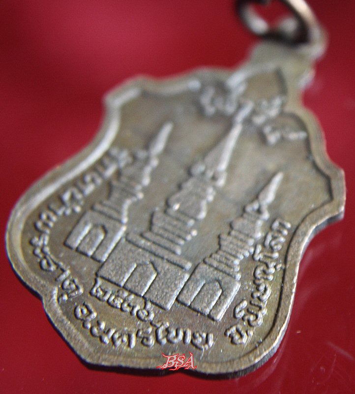 เหรียญหลวงพ่อเพชร วัดหน้าพระธาตุ รุ่นเสาร์5 อ.นครไทย จ.พิษณุโลก