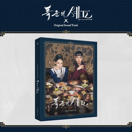 ( Pre-Order ) Ost. Bon Appétit, Your Majesty ( เมนูรักพิชิตใจราชา ) * มี Poster พับในกล่อง * วางจำหน่าย 26 / 12 / 2025