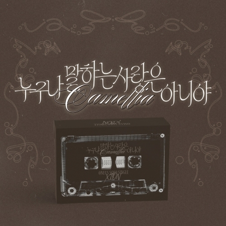 Pre-Order ) Xion ( Oneus ) Solo Single [누구나 말하는 사랑은 아니야 (Camellia)] Poca ver * ไม่มี Poster พับในกล่อง * วางจำหน่าย 17 / 6 / 2025