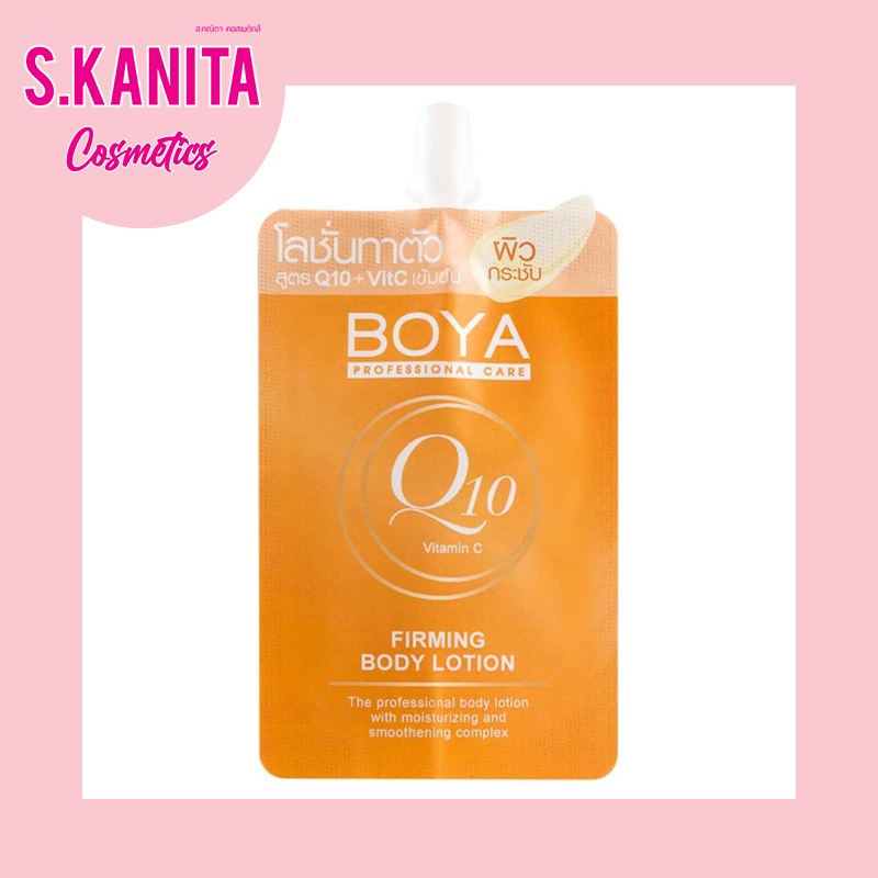 BOYA โบย่า คิวเท็น วิตามินซีเฟิร์มมิ่งบอดี้โลชั่น (35 มล) Q10 VITAMIN C FIRMING BODY LOTION (35 ML)