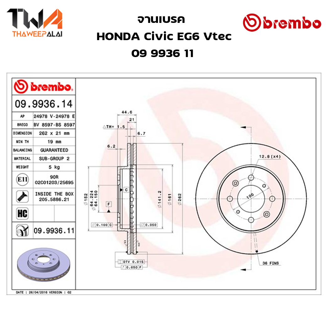 Brembo จานเบรคหน้า UV coated discs Honda Civic EG6 09 9936 11