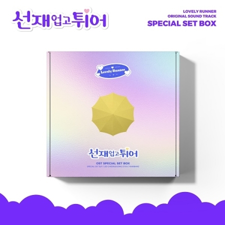 ( Pre-Order ) Ost. Lovely Runner Special Box Set ( LP ver ) * ไม่มี Poster พับในกล่อง * วางจำหน่าย 2 / 8 / 2025