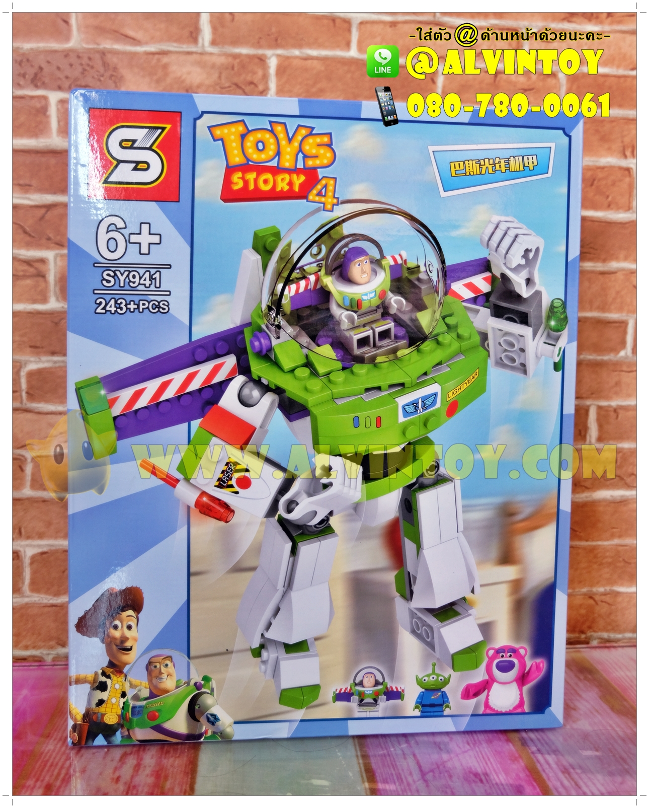 Lego Toy Story 243 ชิ้น