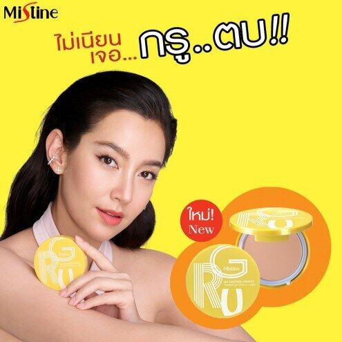 Mistine มิสทิน กรู ออยล์ คอนโทรล เพอร์เฟค เพาเดอร์ (10 กรัม) Gru Oil Control Perfect Powder SPF 30 PA+++ Gen2 (10 G)