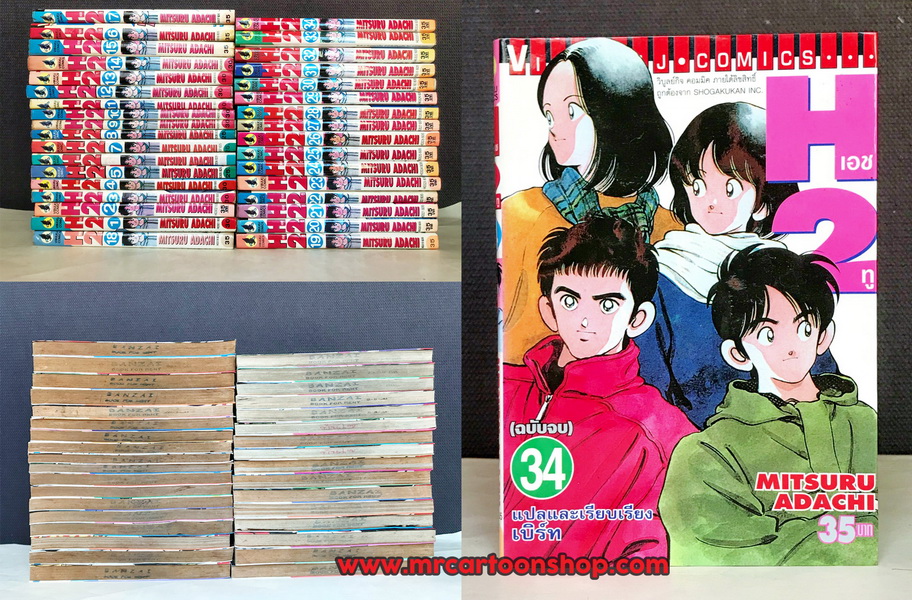 H2 1-34 จบ