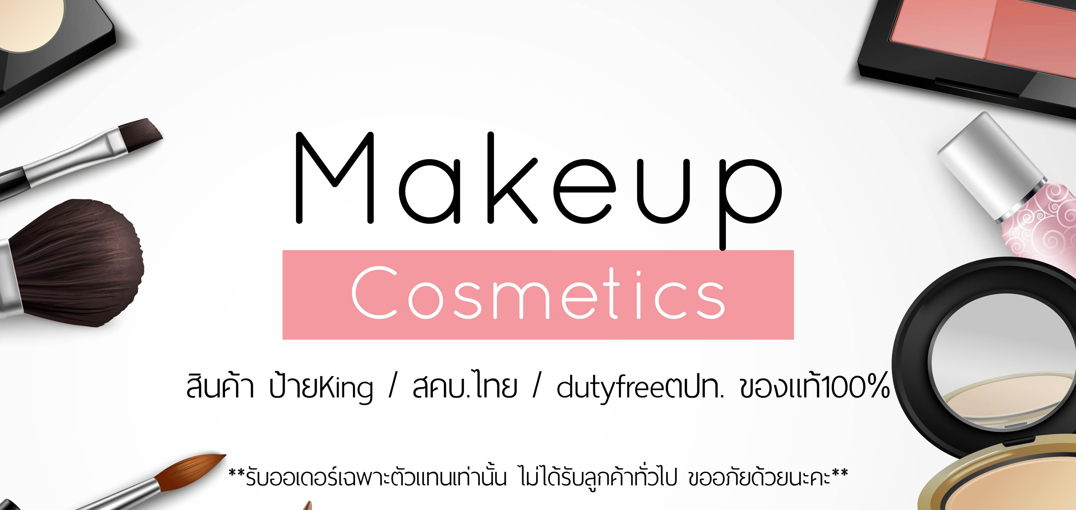 cosmeticsociety