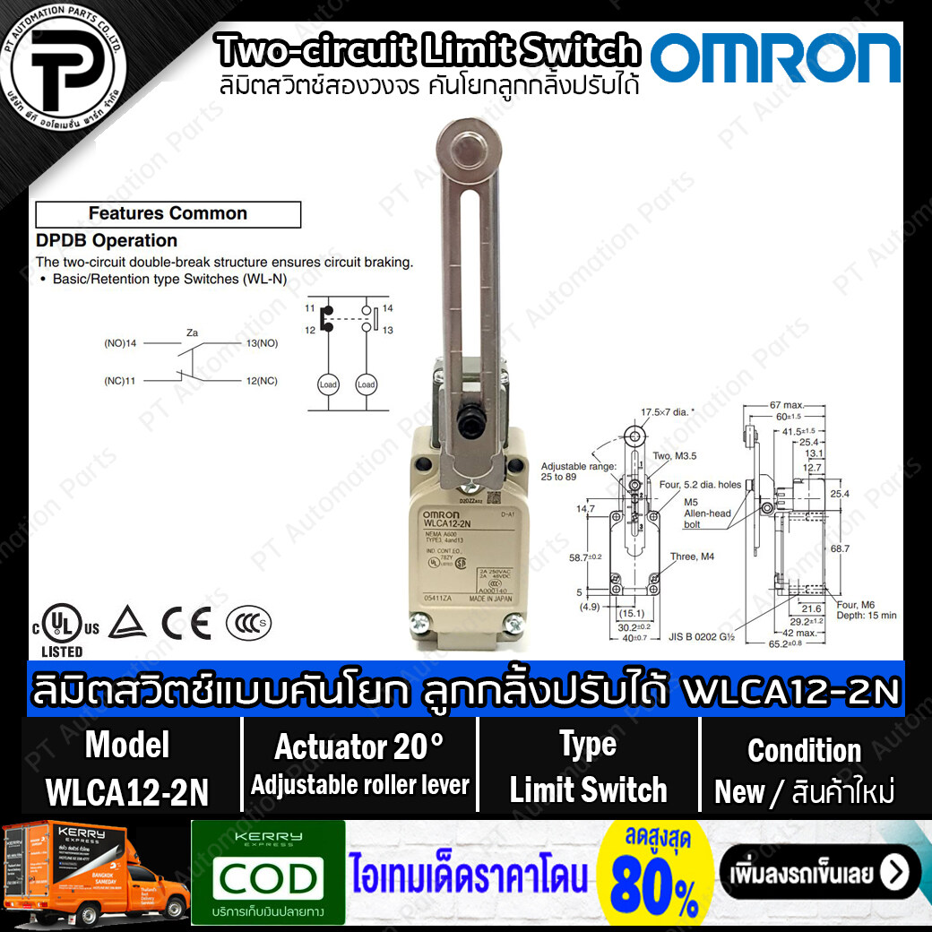 ลิมิตสวิตช์ OMRON WLCA12-2N Two-circuit Limit Switch Adjustable roller lever 10A 250V, NO/NC, IP67, SPST ชนิดสองวงจร คันโยกลูกกลิ้งปรับได้