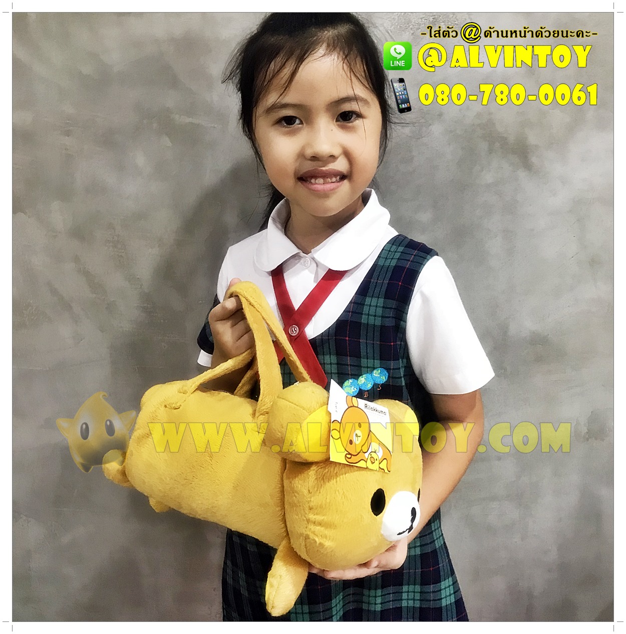 กระเป๋าถือหน้า Rilakkuma - ริลัคคุมะ