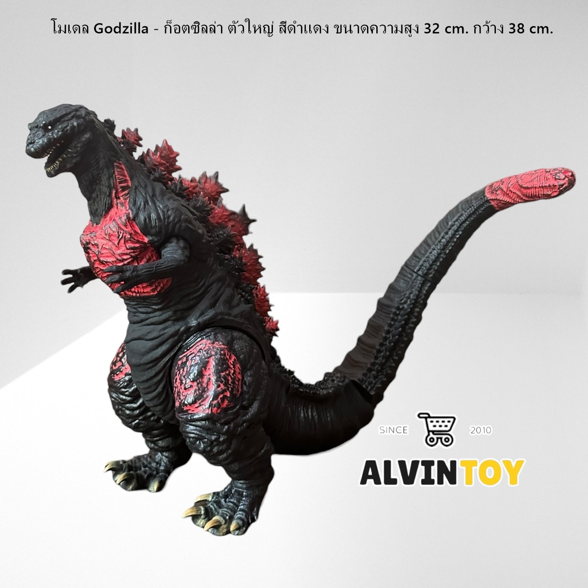 โมเดล Godzilla - ก็อตซิลล่า ตัวใหญ่ สีดำแดง ขนาดความสูง 32 cm. กว้าง 38 cm.