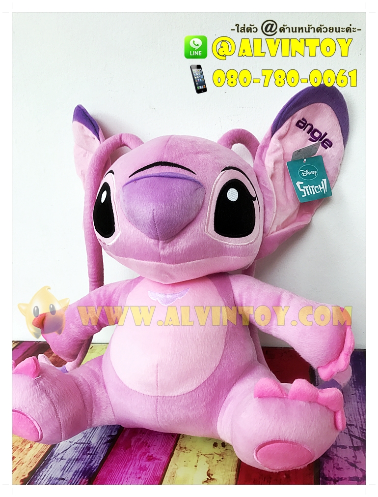 ตุ๊กตา Angel - แองเจิ้ล 16 นิ้ว