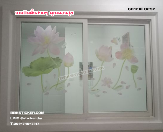 Transparent wall sticker สติ๊กเกอร์ติดผนัง ดอกบัว "ความเจริญรุ่งเรือง มั่นคง ชีวิตดีงาม" XL8292 (กว้าง140cm.xสูง96cm.)