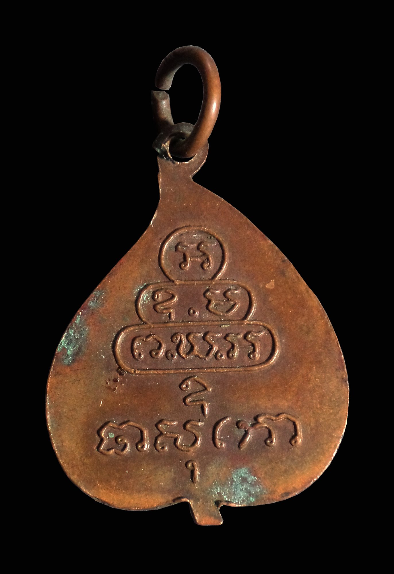 เหรียญใบโพธิ์เจ้าคุณนรฯ วัดเทพศิรินทร์ ปี2515 หลวงปู่โต๊ะร่วมปลุกเสก