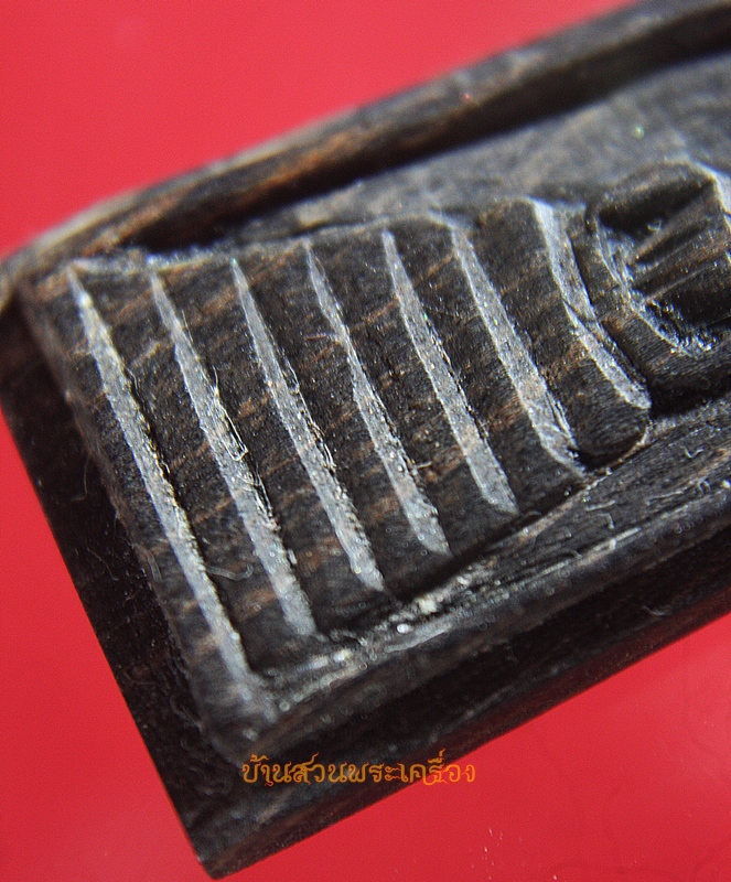 พระสมเด็จ เนื้อไม้ ไม่ทราบที่