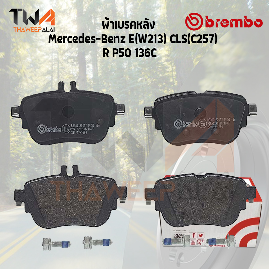 Brembo Ceramic ผ้าเบรคหน้า Mercedes-Benz E(W213) CLS(C257) P50 136C