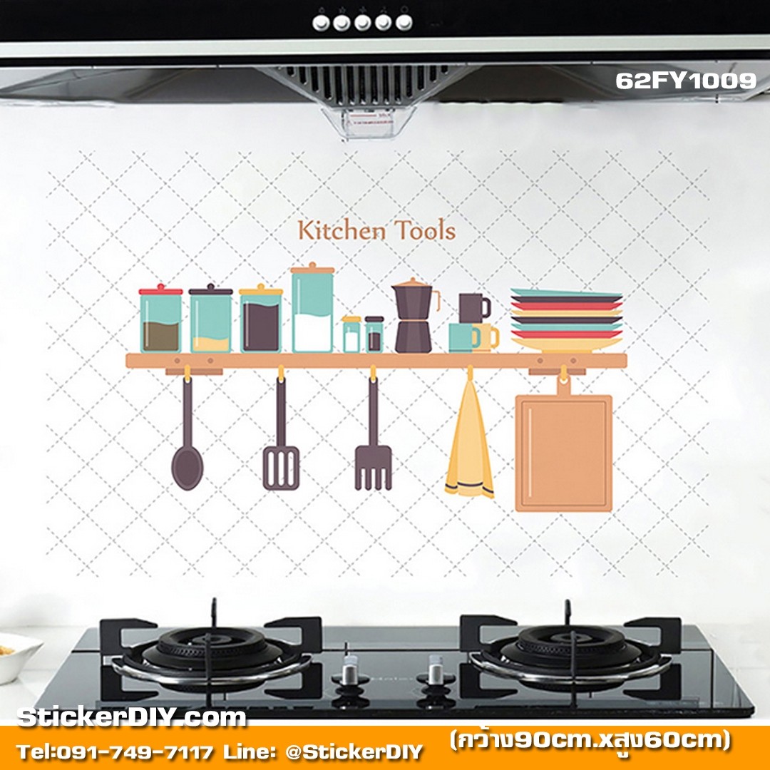 Transparent wall sticker สติ๊กเกอร์แต่งห้องครัว กันน้ำมัน Kitchen Tool (กว้าง90cm.xสูง60cm.)