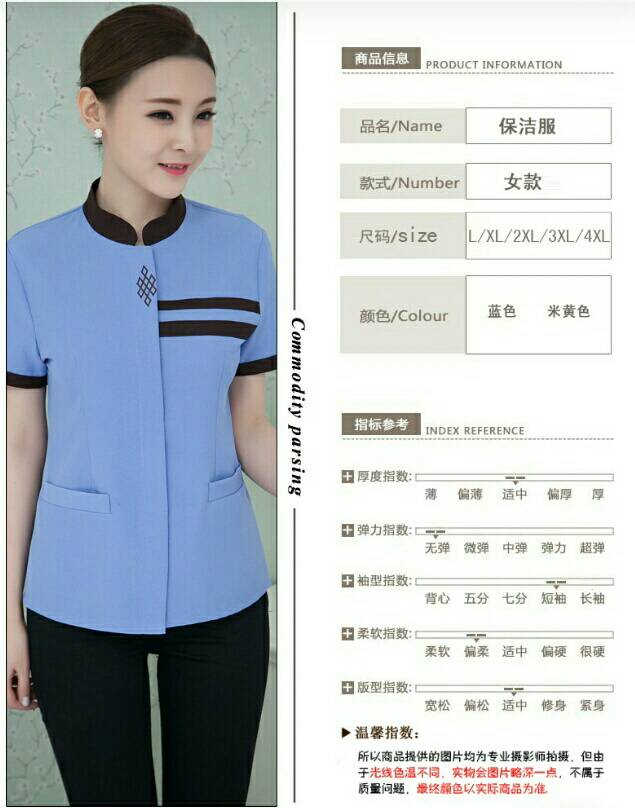 เสื้อแม่บ้าน พ่อบ้าน พนักงานทำความสะอาด