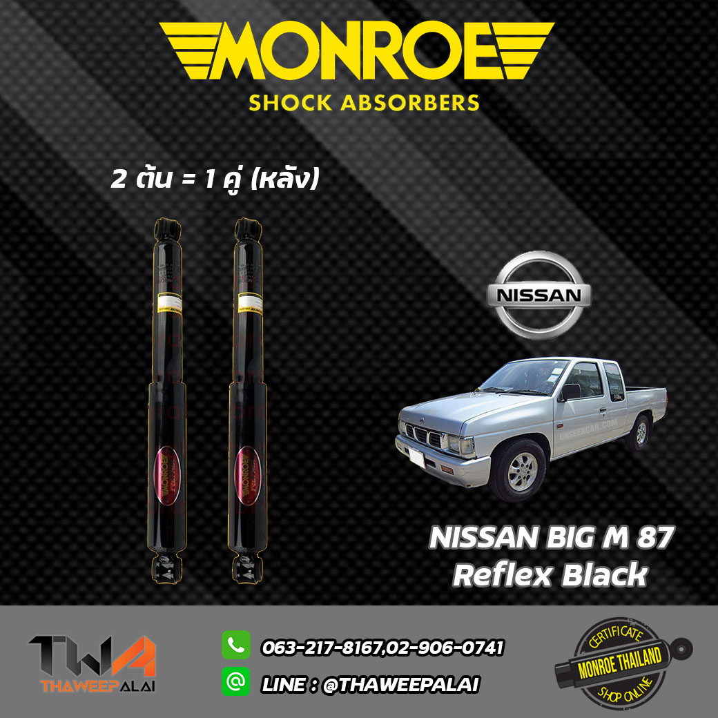 โช๊คอัพหลัง BIG-M TD25-27 ปี1987,FRONTIER 4x2 ปี01-07 / Monroe Reflex Black
