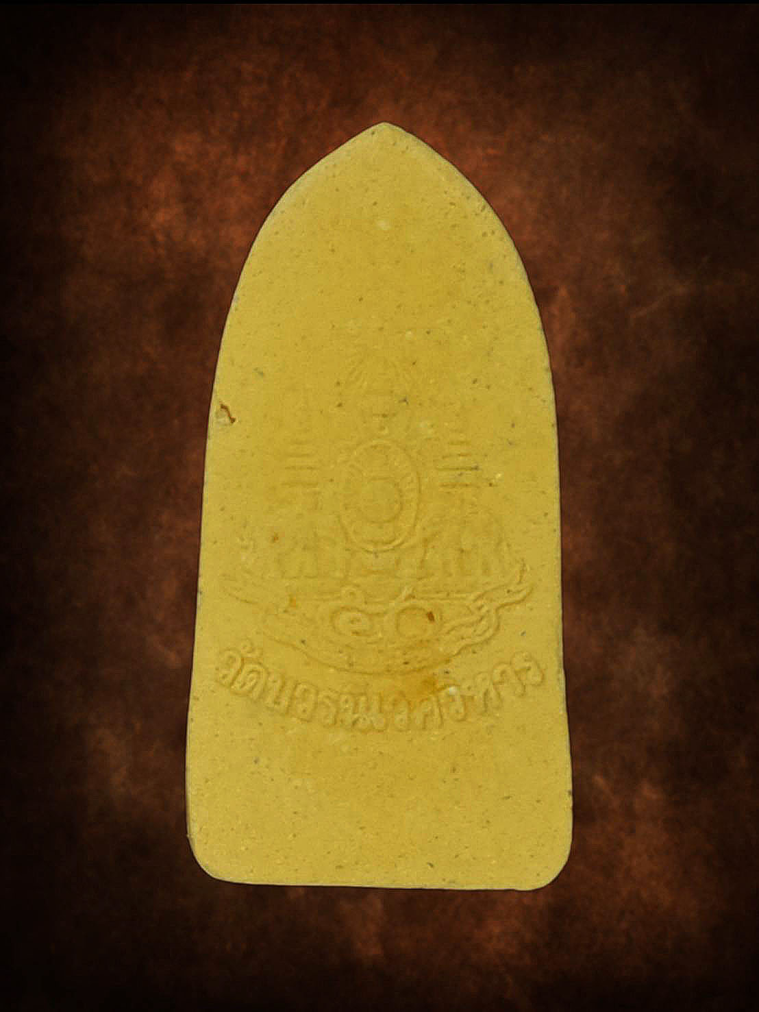 พระรอด เนื้อผง สมเด็จญาณสังวรณ์ฯ วัดบวรฯ กทม. กล่องเดิม