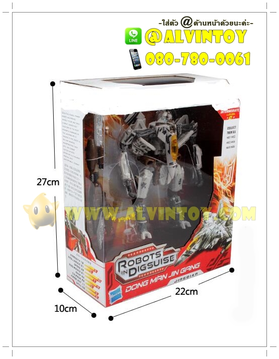 หุ่นยนต์ Starcream Transformer 3